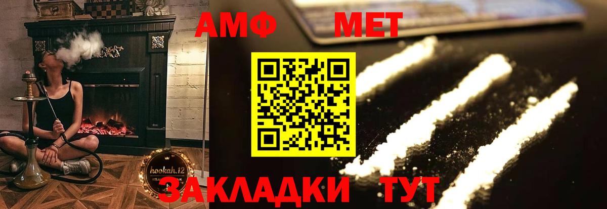 Amphetamine 98%  Вход с VPN  Нефтекумск 