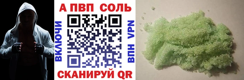 Alpha PVP кристаллы  наркотики  Нефтекумск 