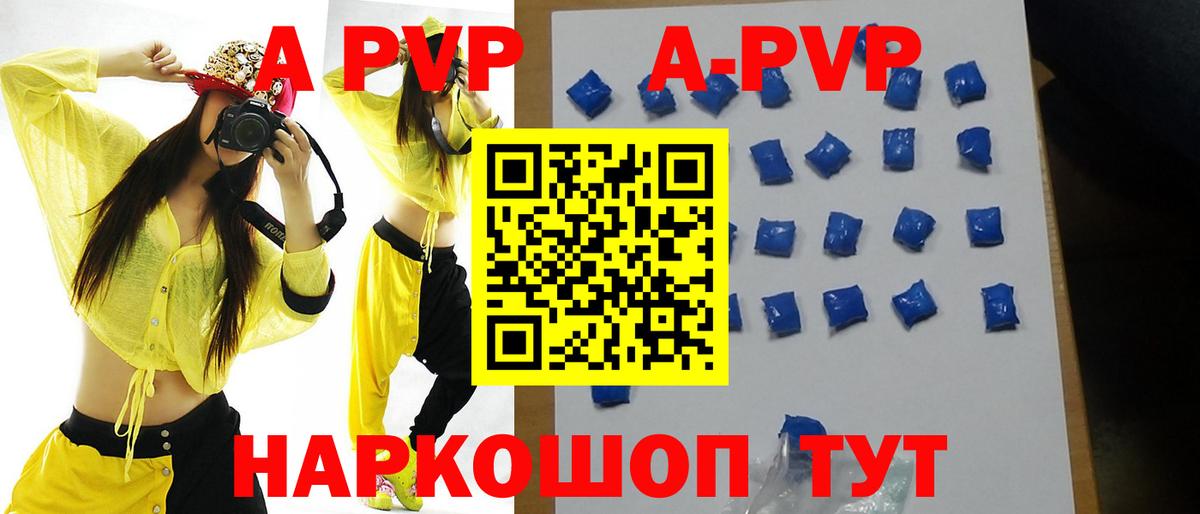 Нефтекумск  Alpha-PVP  Alfa_PVP кристаллы  Вход с VPN  А ПВП крисы CK 