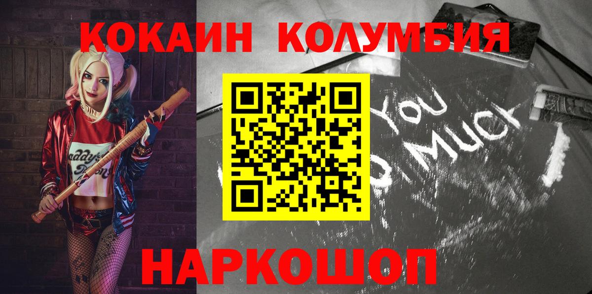 Нефтекумск  КОКАИН  Вход с VPN  КОКАИН Боливия  COCAIN 98% 