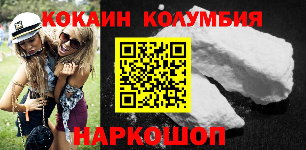 COCAIN Перу Нефтекумск