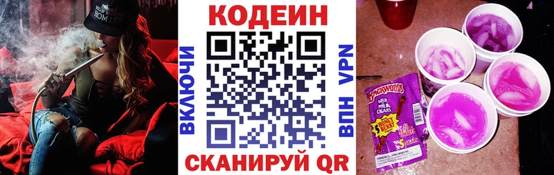 закладка  Нефтекумск  Кодеин напиток Lean (лин) 