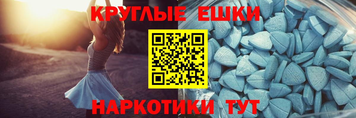 ЭКСТАЗИ ешки Нефтекумск