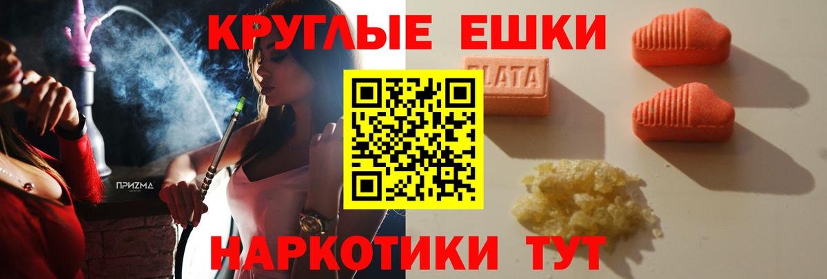 Ecstasy Philipp Plein  Ecstasy Cube  Экстази  Вход с VPN  Нефтекумск 