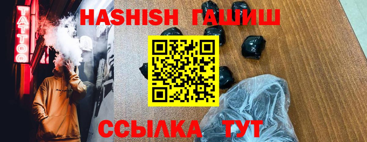Нефтекумск  что такое   ГАШИШ убойный  Вход с VPN  ГАШИШ Ice-O-Lator 