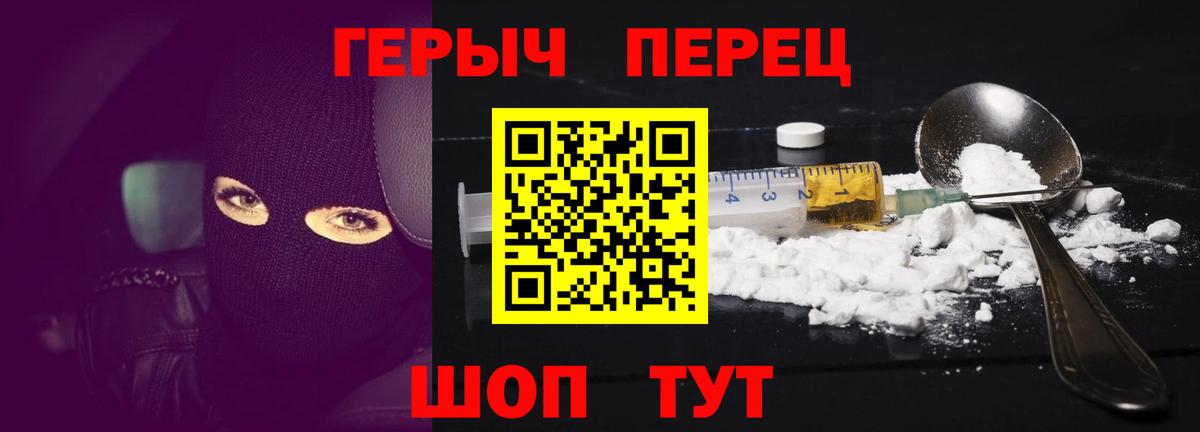 Героин  Вход с VPN  Нефтекумск  Героин белый 