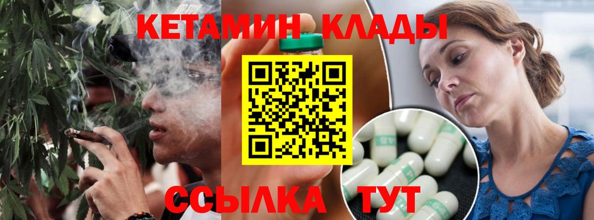 Нефтекумск  Кетамин ketamine  Вход с VPN 