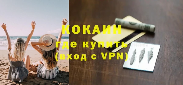 кокаин премиум Алексин