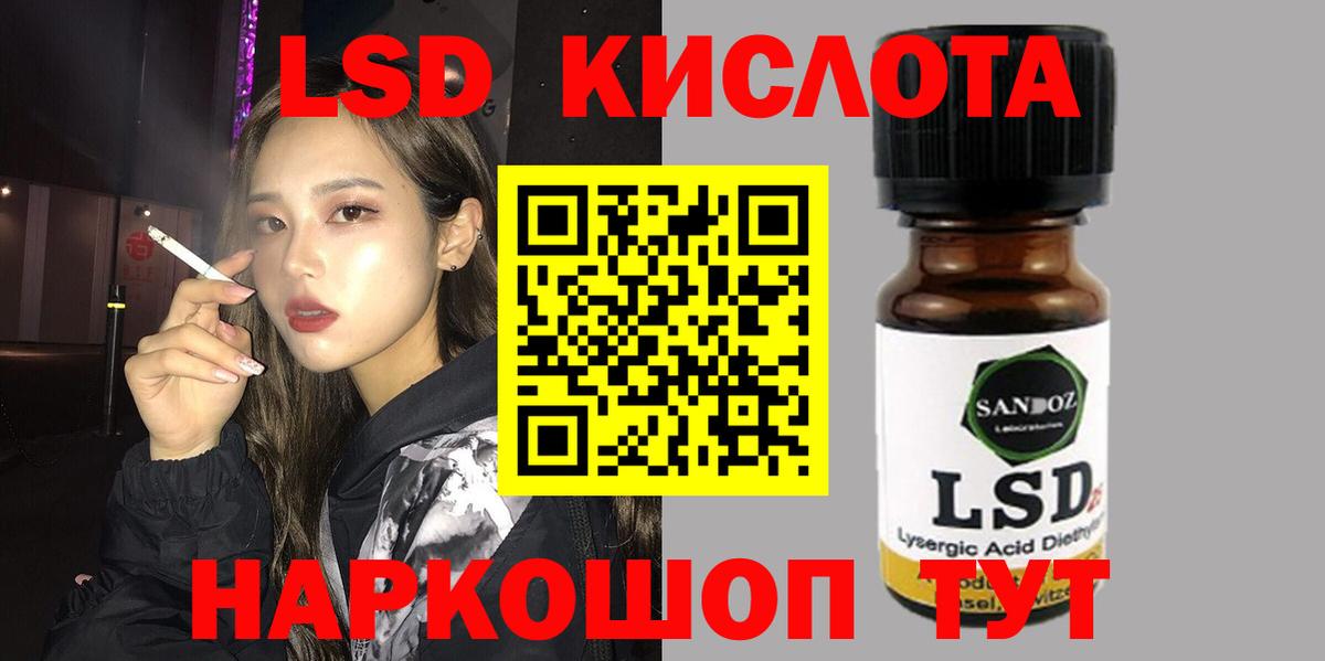 ЛСД экстази кислота  Вход с VPN  Нефтекумск  ЛСД экстази ecstasy 