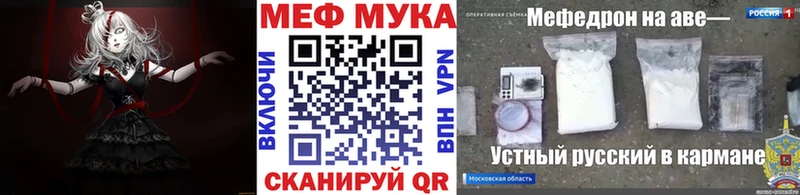МЯУ-МЯУ мука  Нефтекумск 