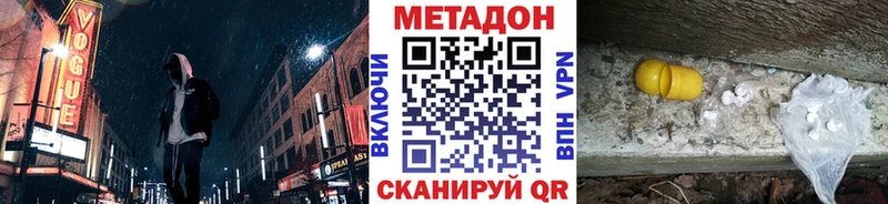 Метадон кристалл  Нефтекумск 