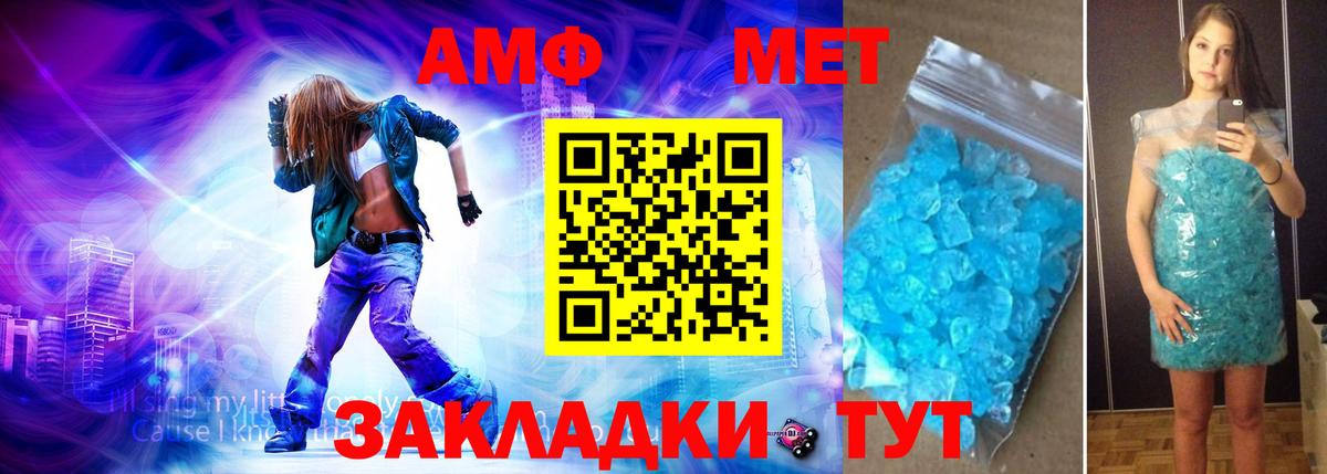 МЕТАМФЕТАМИН мет Нефтекумск
