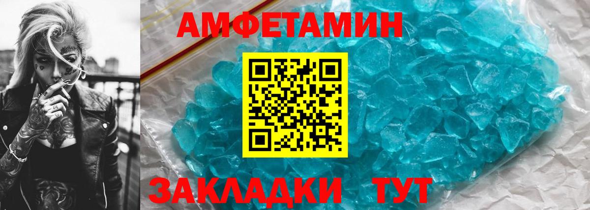 Нефтекумск  Первитин  Вход с VPN  МЕТАМФЕТАМИН Methamphetamine 