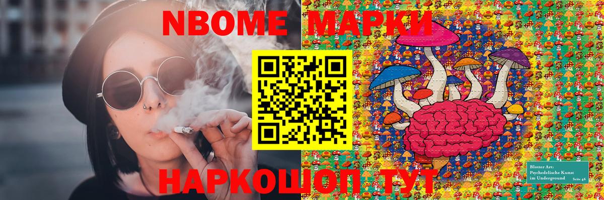 Наркотические марки  сколько стоит  Вход с VPN  Марки 25I-NBOMe 1,5мг  Нефтекумск  Марки 25I-NBOMe 1,5мг 
