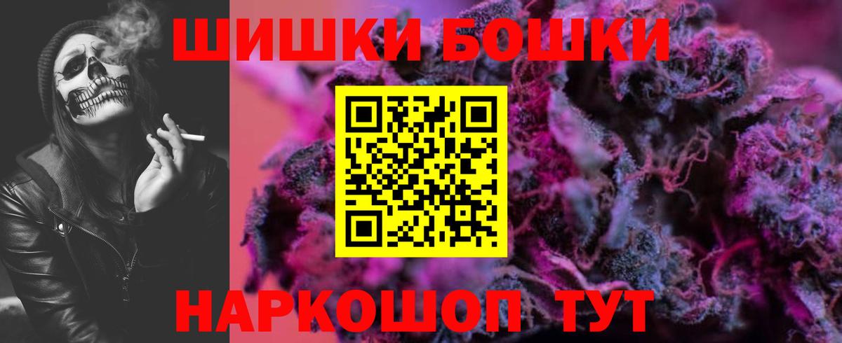 ГАШИШ  Канабис  Мефедрон кристаллы  Нефтекумск  Вход с VPN 